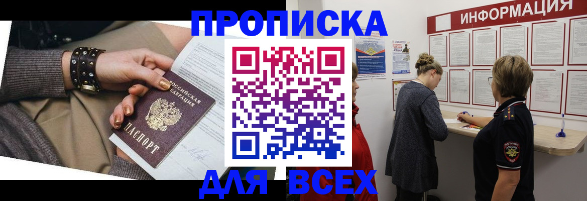 временная регистрация законно в Бронницах