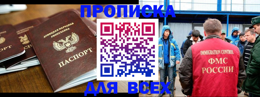 миграционный учет в Бронницах